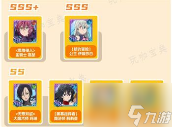 《七人传奇光与暗之交战》角色推荐大神技巧