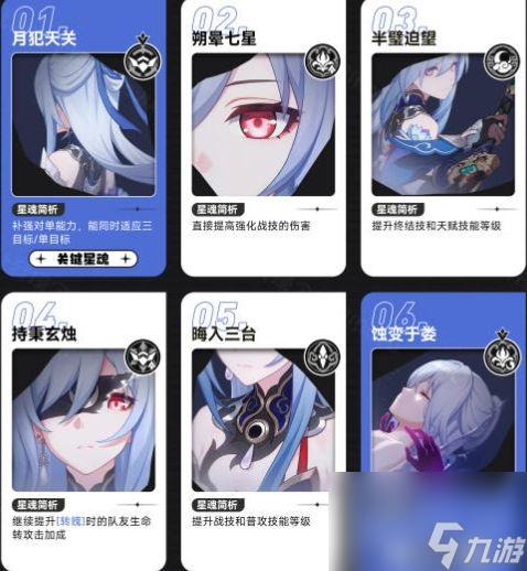 《崩坏星穹铁道》镜流零命能玩吗 镜流星魂效果与性价比