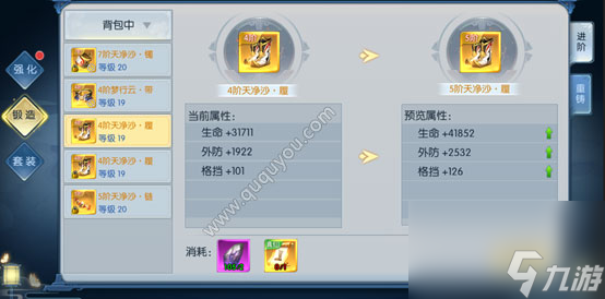 免费获取途径讲解 大道争锋手游极品装备怎么得
