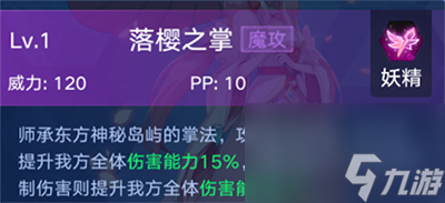 四个技能一览 奥拉星手游龙樱技能介绍