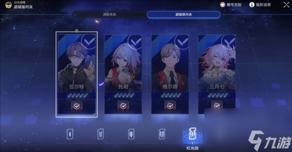 崩坏星穹铁道以太战线阵容怎么选择？ 稳定挂机配队攻略