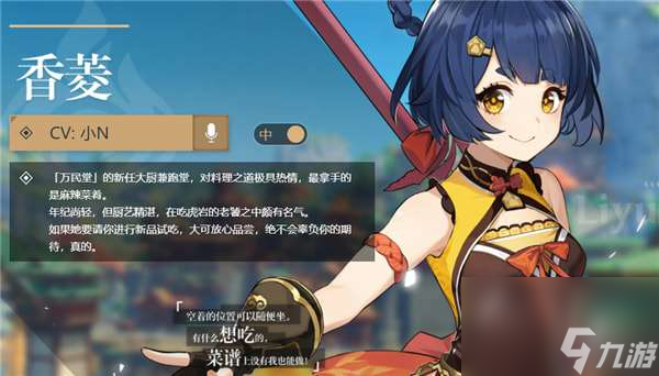 《原神》沾露虾仁配方食谱获取指南（探寻如何获得原神中的沾露虾仁配方食谱）