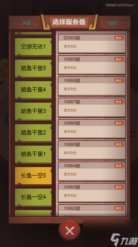 【咸鱼攻略】骨灰级玩家教你玩！亲测有效，这样起号让你游戏体验拉满！