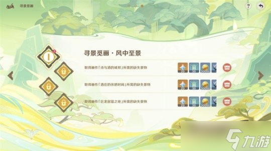 【原神】游水酝诗籍第一阶段通关攻略