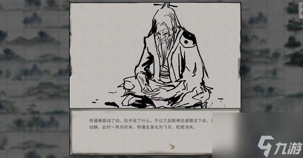 鬼谷八荒金乌玉羽不投掷锥阳结局