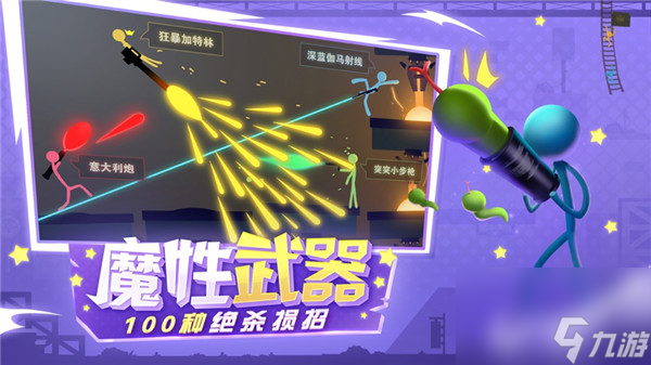 逗斗火柴人光剑教学指南