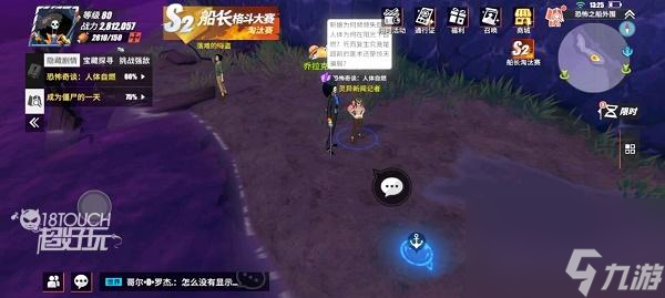 航海王热血航线恐怖奇谈人体自燃任务攻略