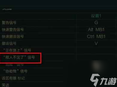 《英雄联盟》一秒十个问号设置方法介绍