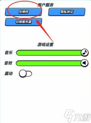 飞吧龙骑士兑换码2023最新-飞吧龙骑士兑换码最新