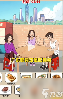 爆梗找茬王各地早餐通关攻略