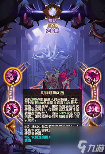 剑与远征时之魔值得培养吗