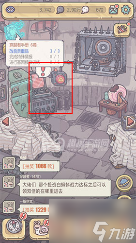 如何完成方法揭秘 最强蜗牛基因模拟训练怎么开启