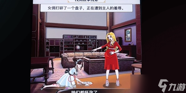 爆笑大军师豪门故事怎么过