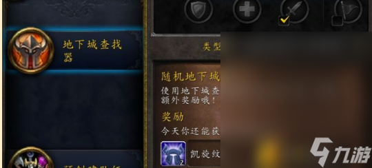 魔兽世界wlk怀旧服天灾石速刷攻略一览