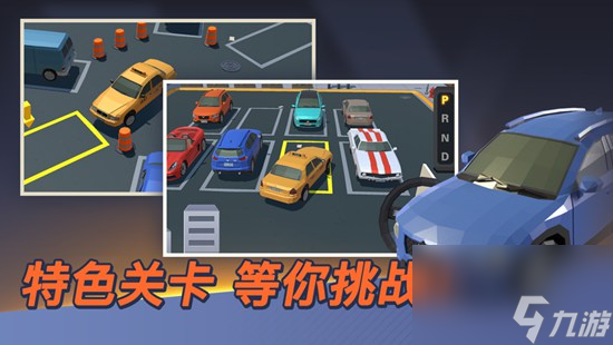 我的停車(chē)場(chǎng)32關(guān)怎么過(guò) 我的停車(chē)場(chǎng)游戲攻略