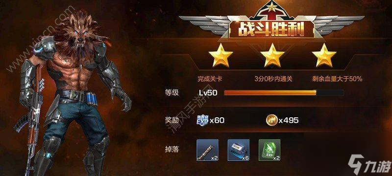 魂斗羅  熱血對決 誰將問鼎   截圖