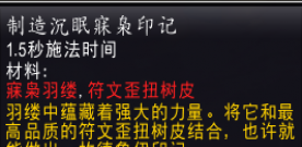 魔兽世界沉眠寐枭印记怎么获得