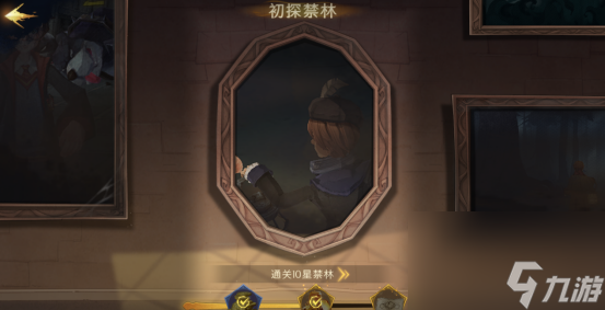 哈利波特魔法觉醒初级成就攻略
