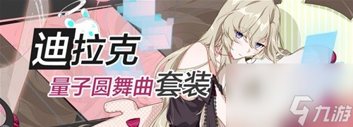 《崩坏3》圣痕锻造攻略 圣痕怎么锻造好