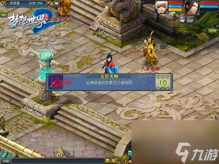 梦想世界卦象攻略（梦想世界卦象能升级吗）