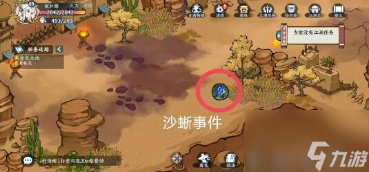 方寸对决关口攻略