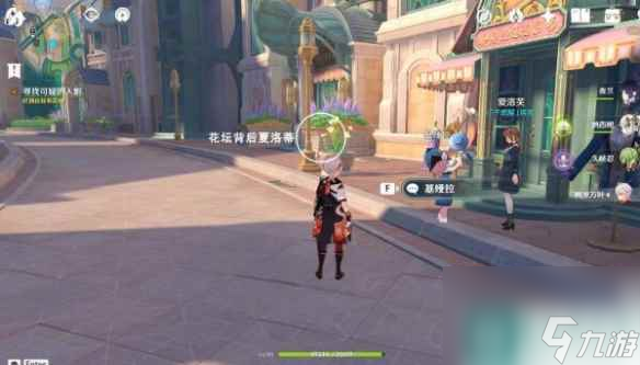 《原神》那维莱特传说任务攻略