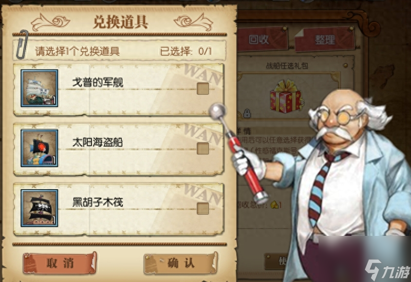 <a id='link_pop' class='keyword-tag' href='https://www.9game.cn/hsw/'>海商王</a>2海战最强的船（海商王2开局最佳城市）