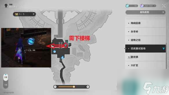 《崩坏星穹铁道》假面的告白成就攻略