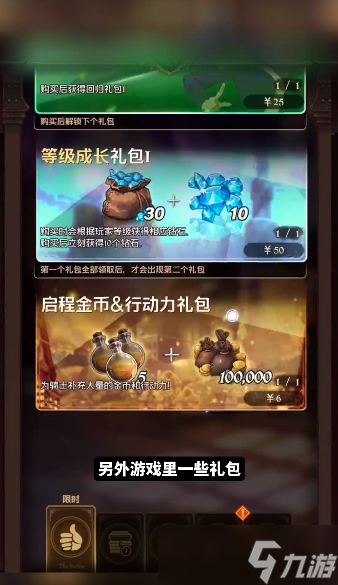 七人传奇光与暗之交战装备刻印材料怎么获得