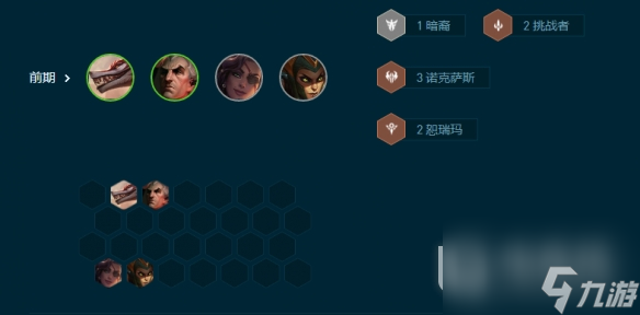 云顶之弈S9.5挑战剑姬阵容玩法说明
