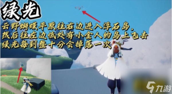 11.19日常任务完成攻略 光遇11.19每日任务怎么做