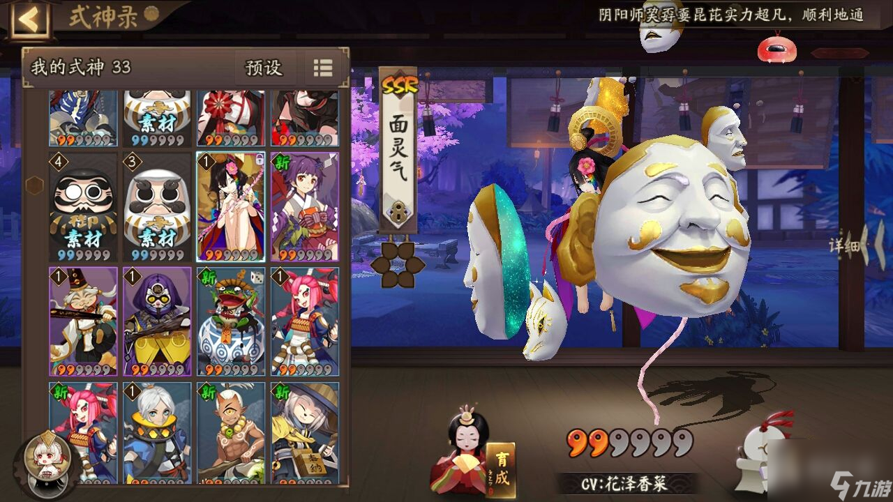 阴阳师山兔十层通关阵容指南