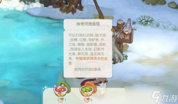 奥比岛手游幻紫荧光鱼什么时候出现