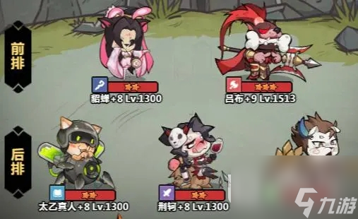 《暴走軍團》最強陣容選擇推薦攻略