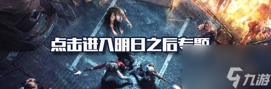 《明日之后》随身餐桌用法介绍