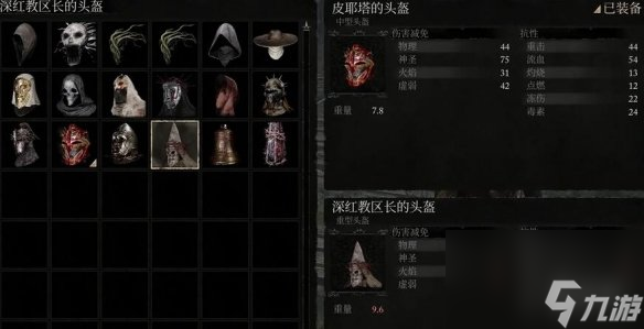 《堕落之主》负荷吊坠获取方法介绍