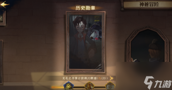 哈利波特魔法觉醒初级成就攻略