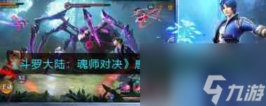 斗罗大陆魂师对决刺血怎么加点？斗罗大陆内容分享