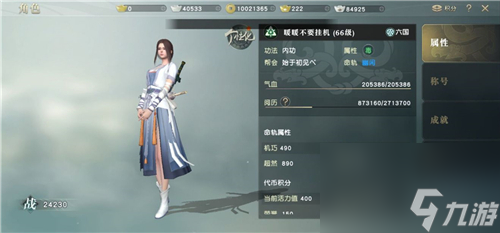 增加不同命轨属性方法 秦时明月世界手游命轨怎么更换