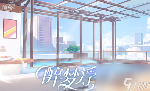 时空中的绘旅人醉梦浮场活动攻略