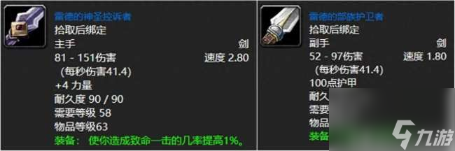 魔兽怀旧服盗贼装备选择推荐（60级必拿装备拿什么）