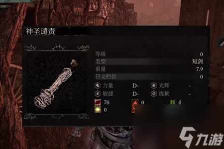 堕落之主神圣谴责获取途径介绍