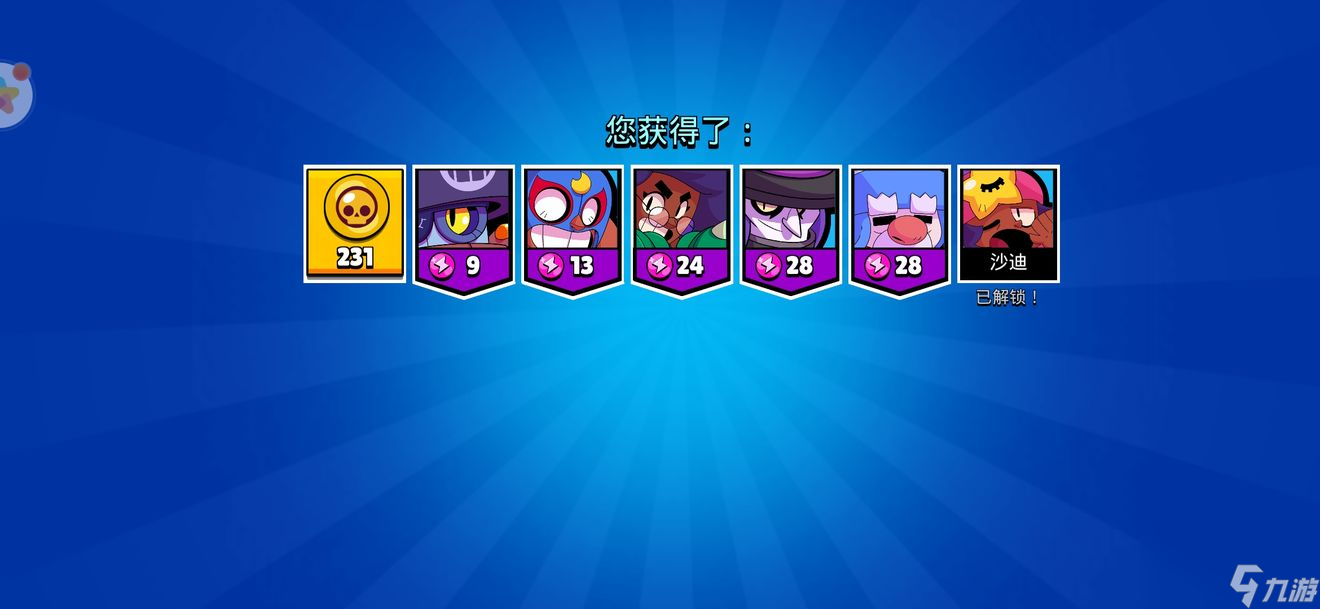 荒野乱斗星光币买什么好-星光点数宝箱皮肤购买指导建议