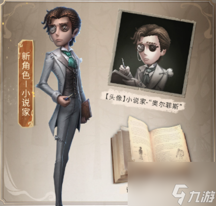 第五人格小说家怎么获得-小说家奥尔菲斯获取攻略