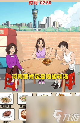 爆梗找茬王各地早餐通关攻略
