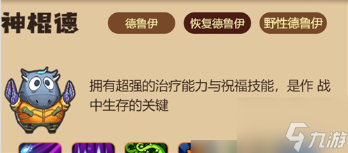 我叫mt经典再现野德如何加点 我叫mt经典再现野德加点技巧