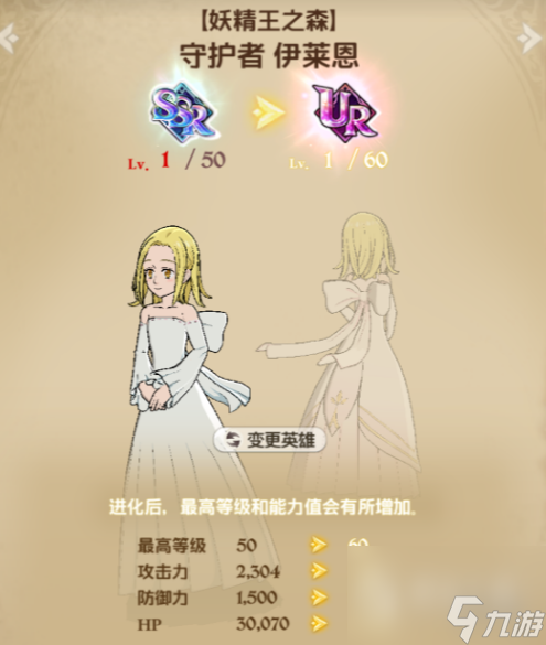 七人传奇光与暗之交战角色进化首饰怎么获取