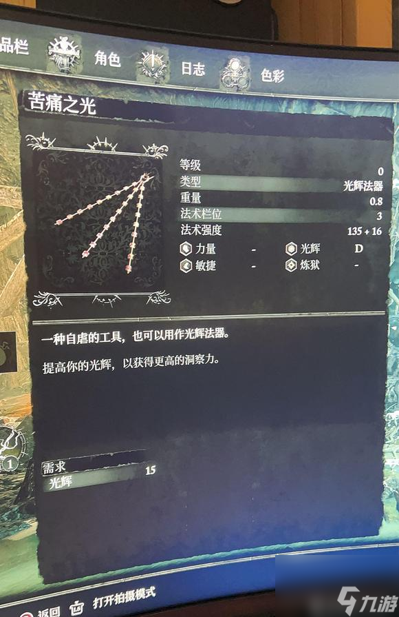 《堕落之主》圣骑远征军配装教学