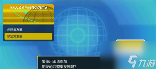 宝可梦朱紫怎么和好友联机？宝可梦塞尔达攻略介绍