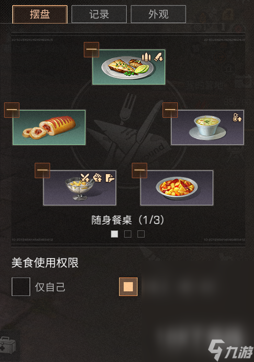 明日之后新功能随身餐桌有什么用怎么开